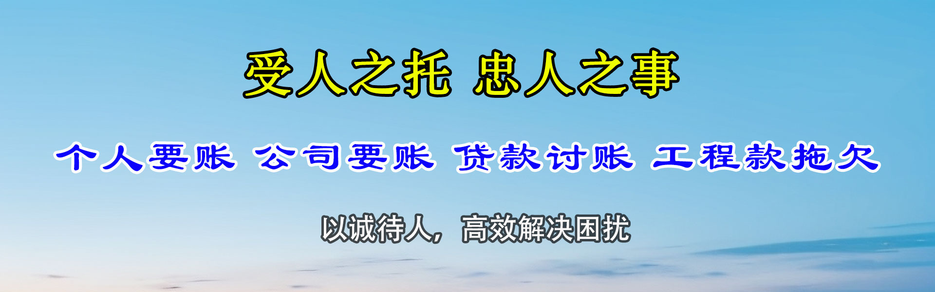 信宜讨账公司
