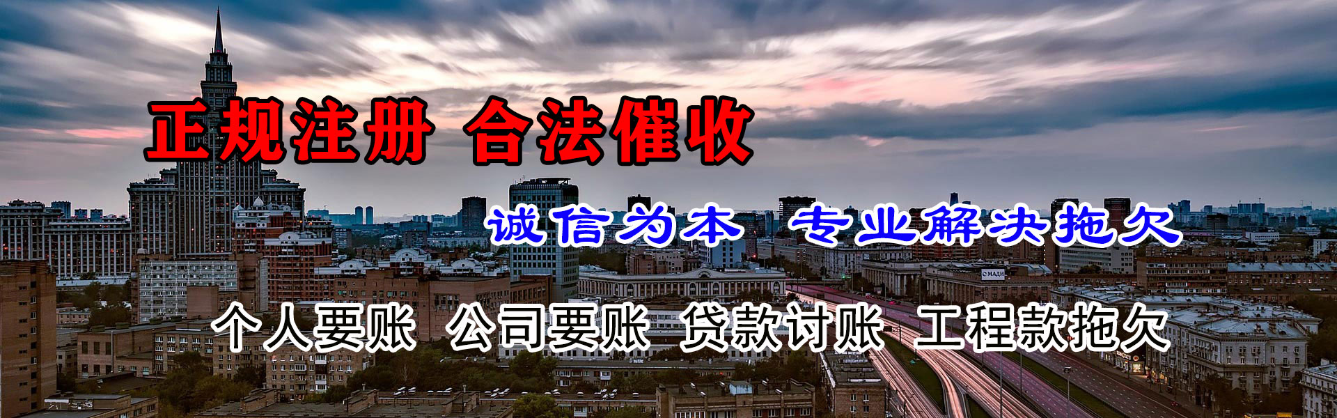 信宜讨账公司