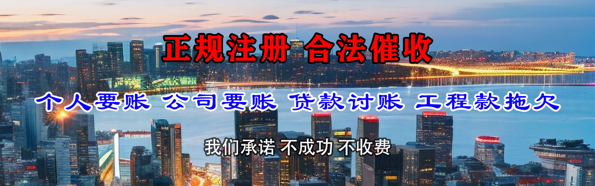 信宜讨债公司